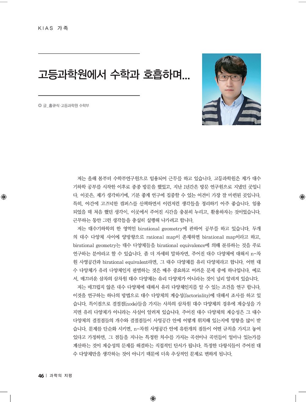 NewsletterNo52_페이지_44