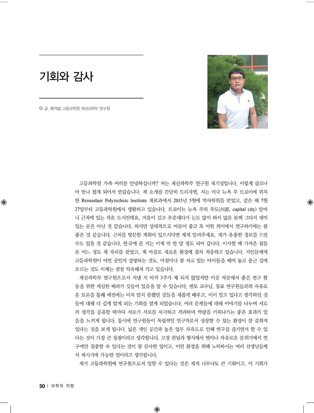 NewsletterNo52_페이지_48