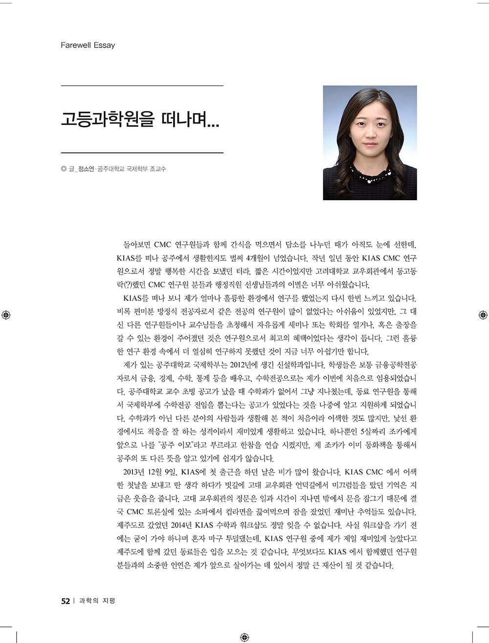 NewsletterNo52_페이지_50