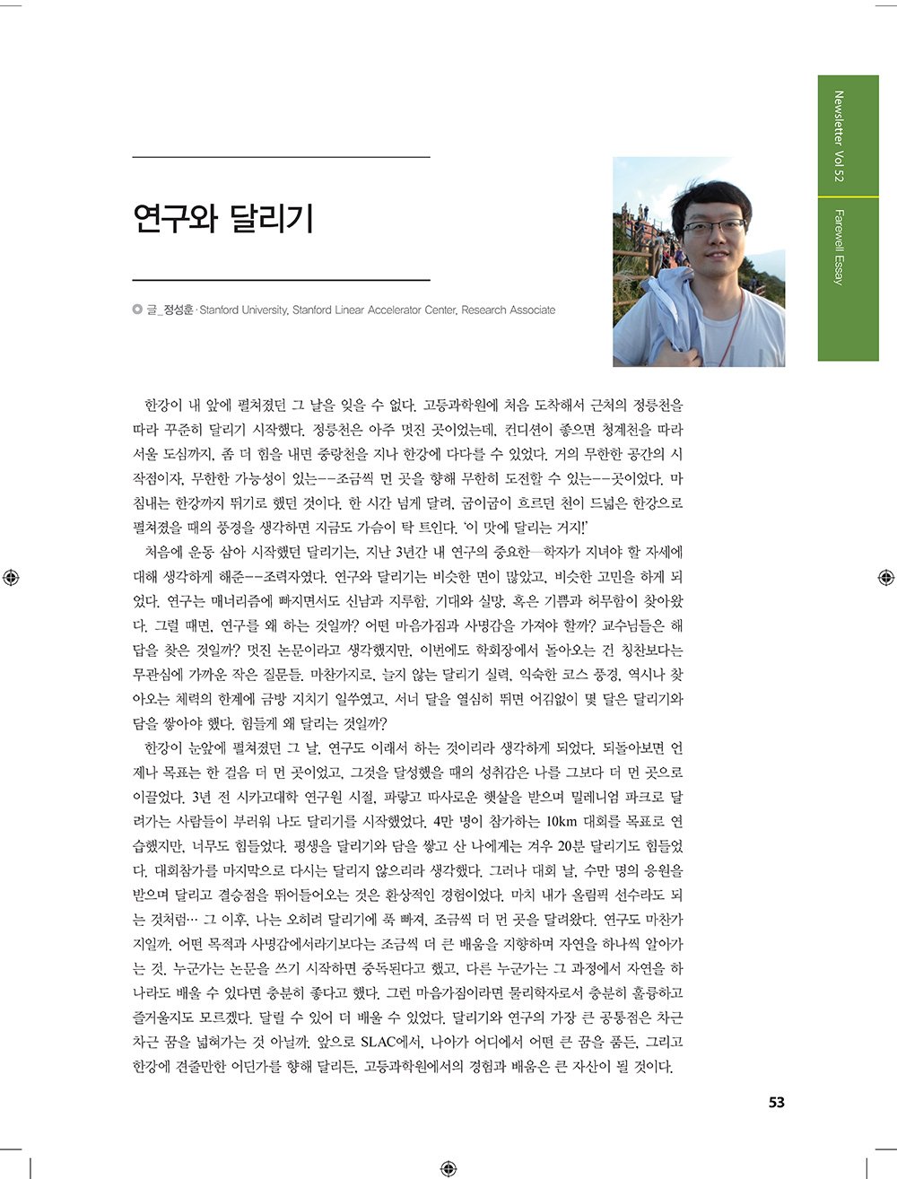 NewsletterNo52_페이지_51