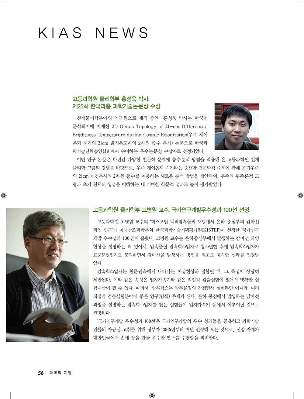 NewsletterNo52_페이지_54