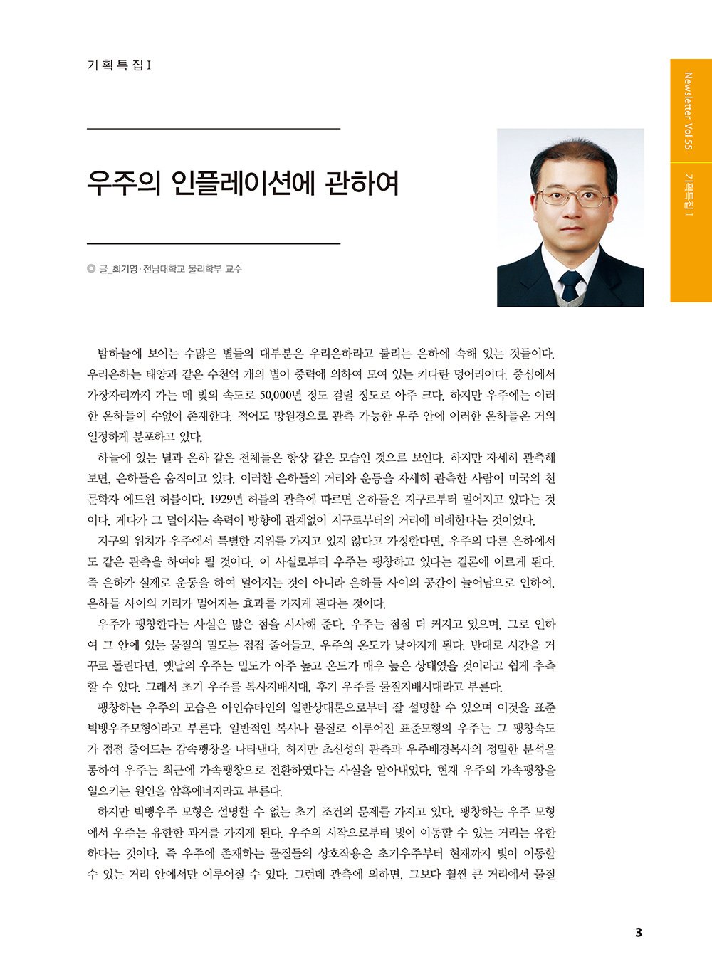 과학의지평_55호_편집_페이지_01