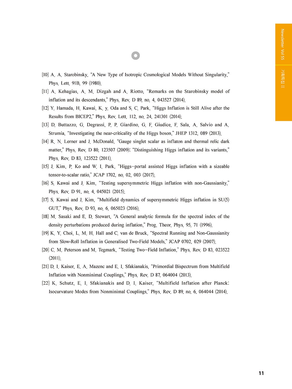 과학의지평_55호_편집_페이지_09