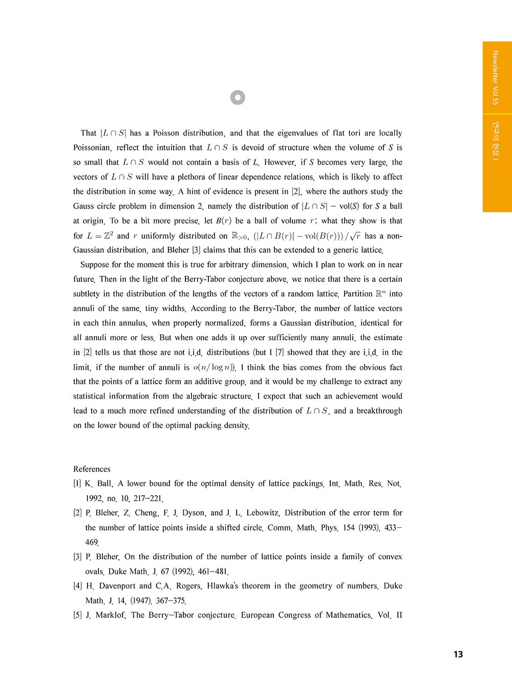 과학의지평_55호_편집_페이지_11