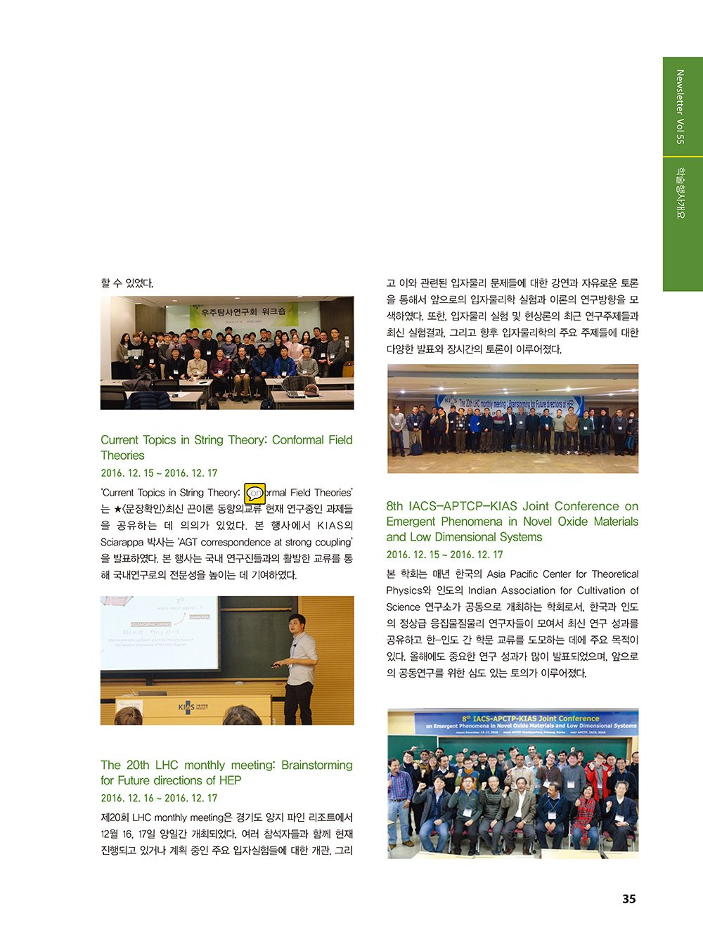 과학의지평_55호_편집_페이지_33