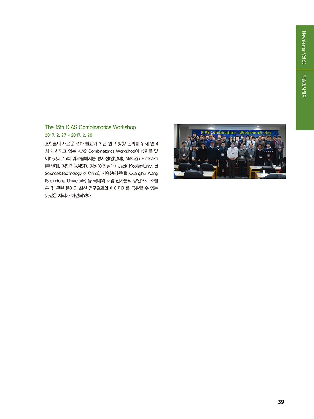 과학의지평_55호_편집_페이지_37