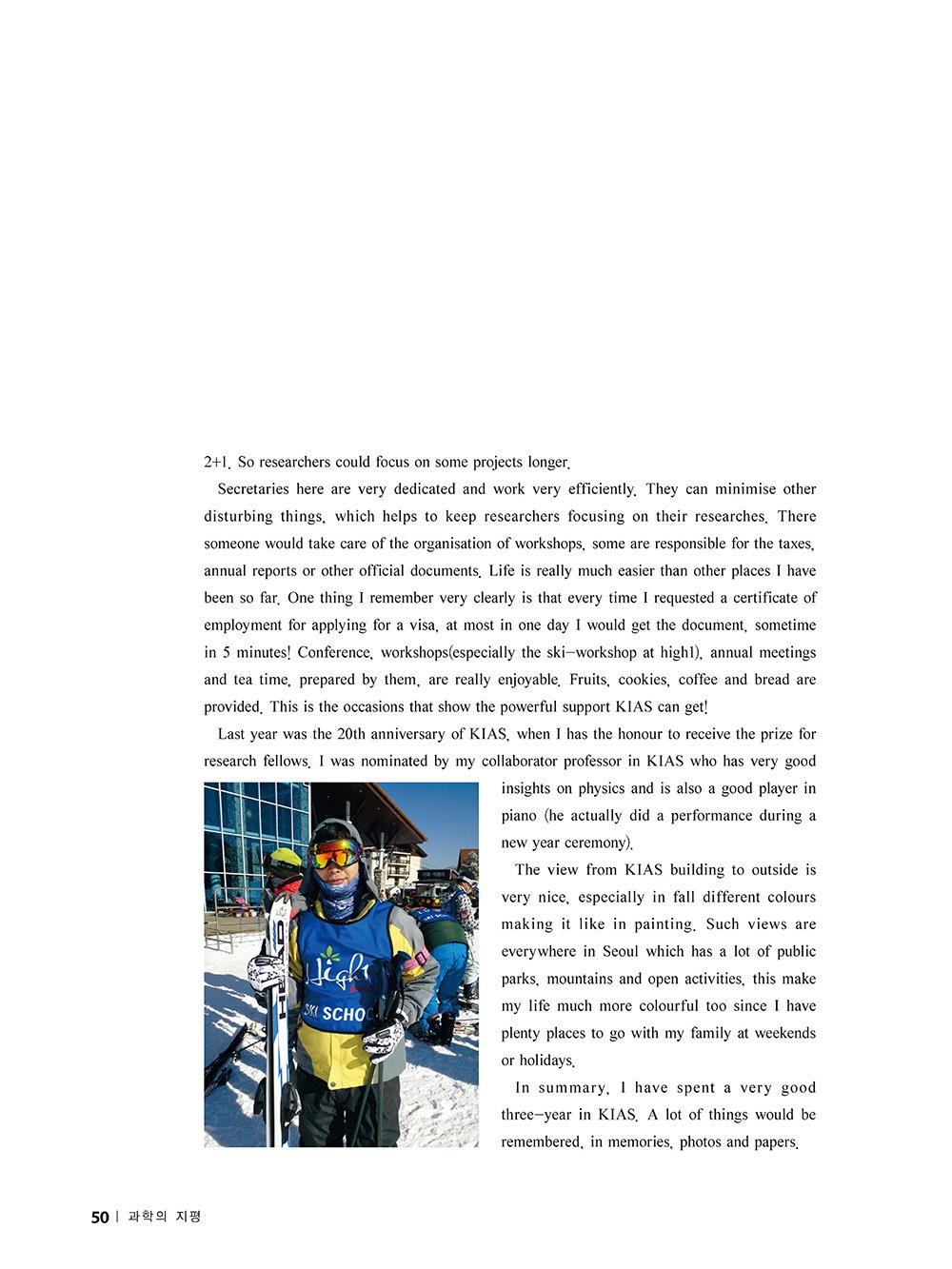 과학의지평_55호_편집_페이지_48