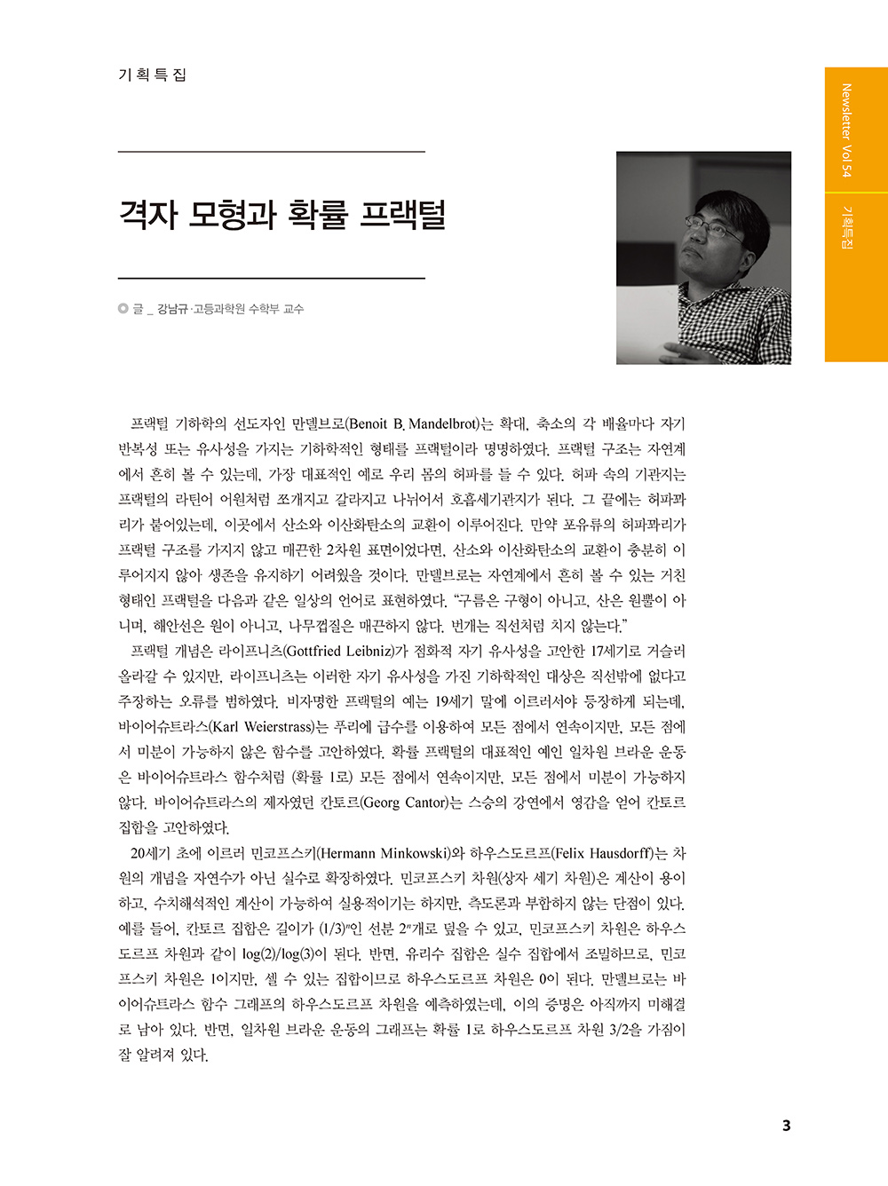 지평_54호_본문(최종)1_페이지_01