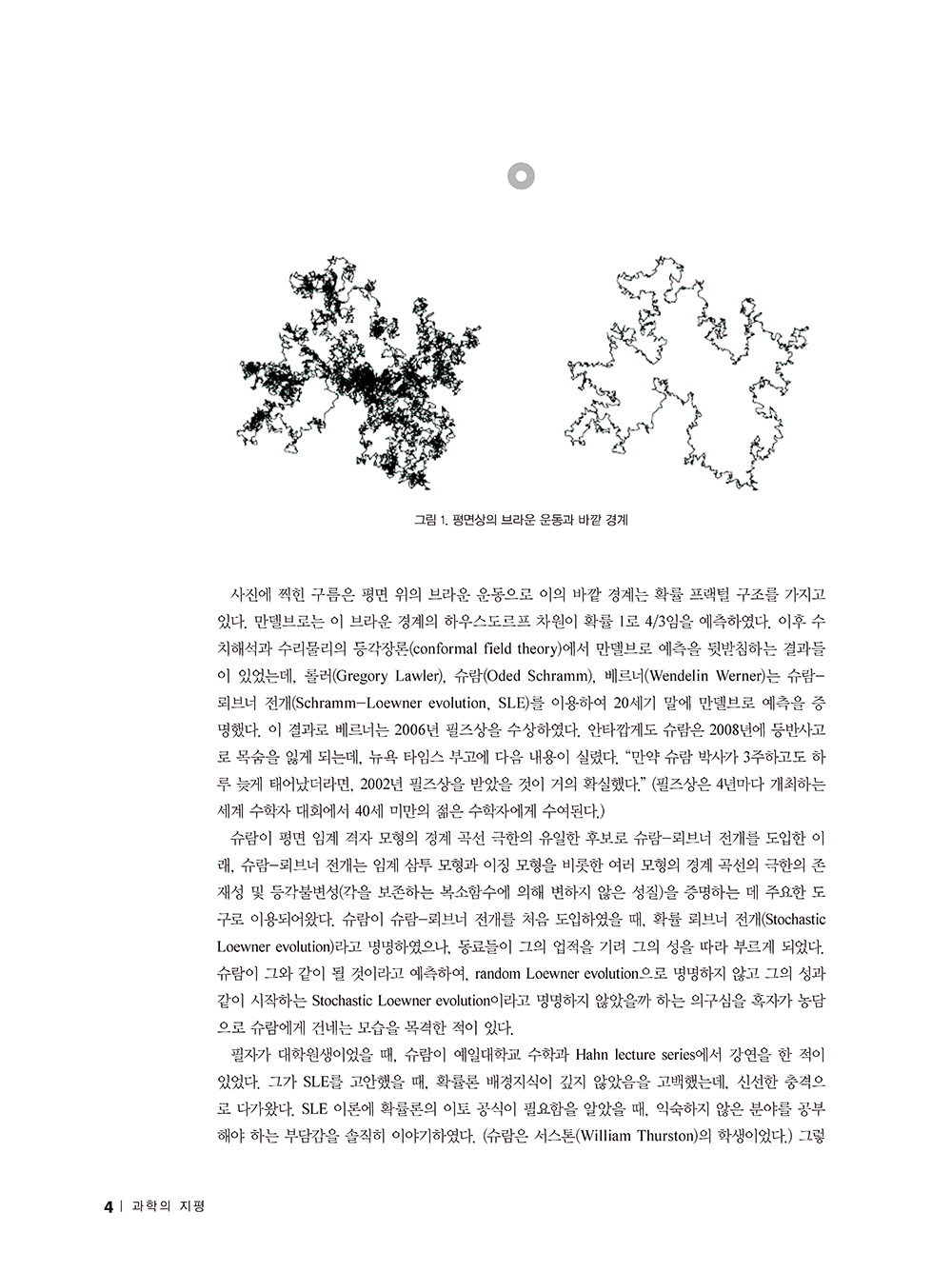 지평_54호_본문(최종)1_페이지_02