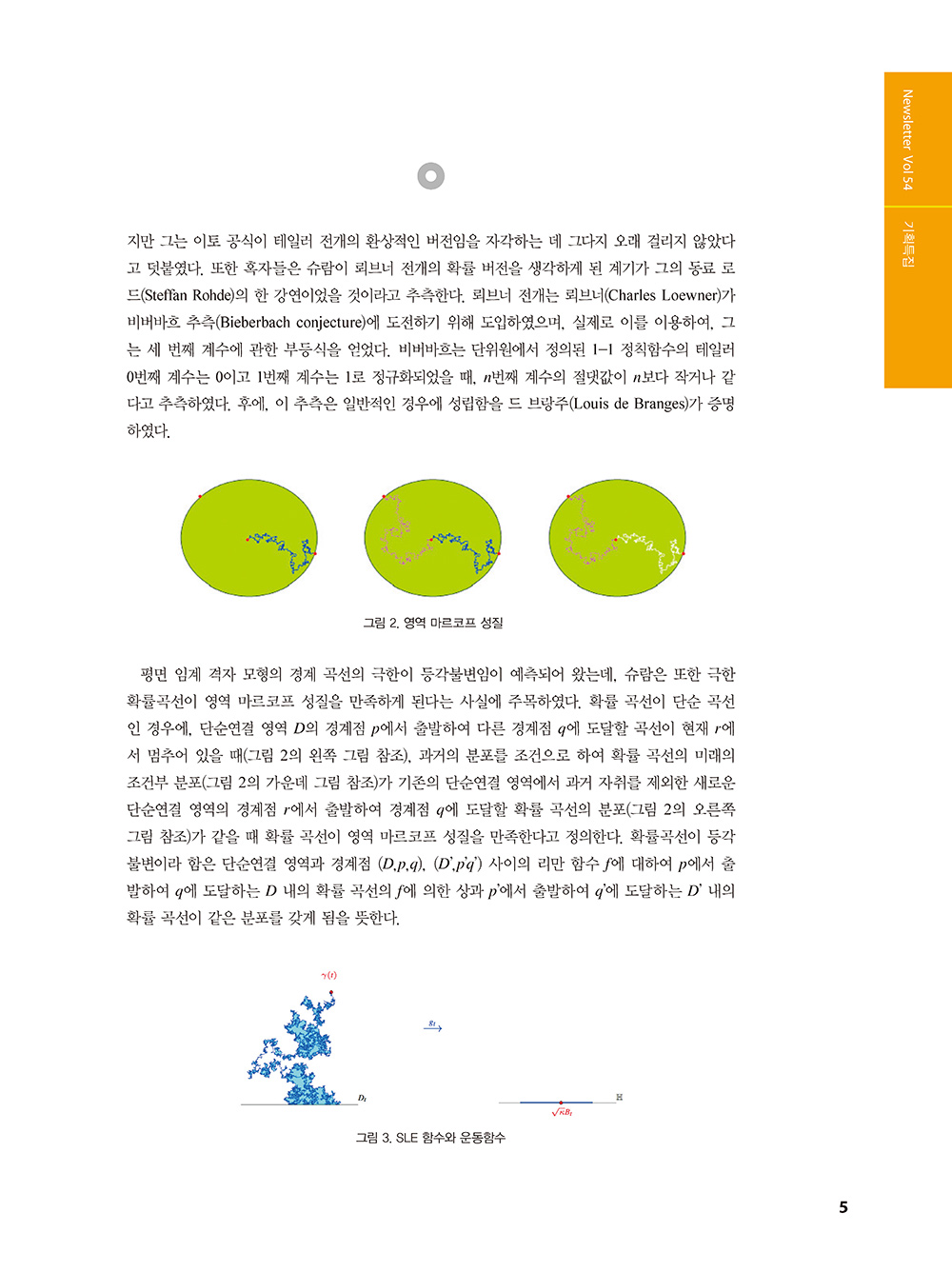 지평_54호_본문(최종)1_페이지_03