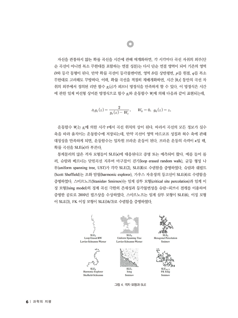 지평_54호_본문(최종)1_페이지_04