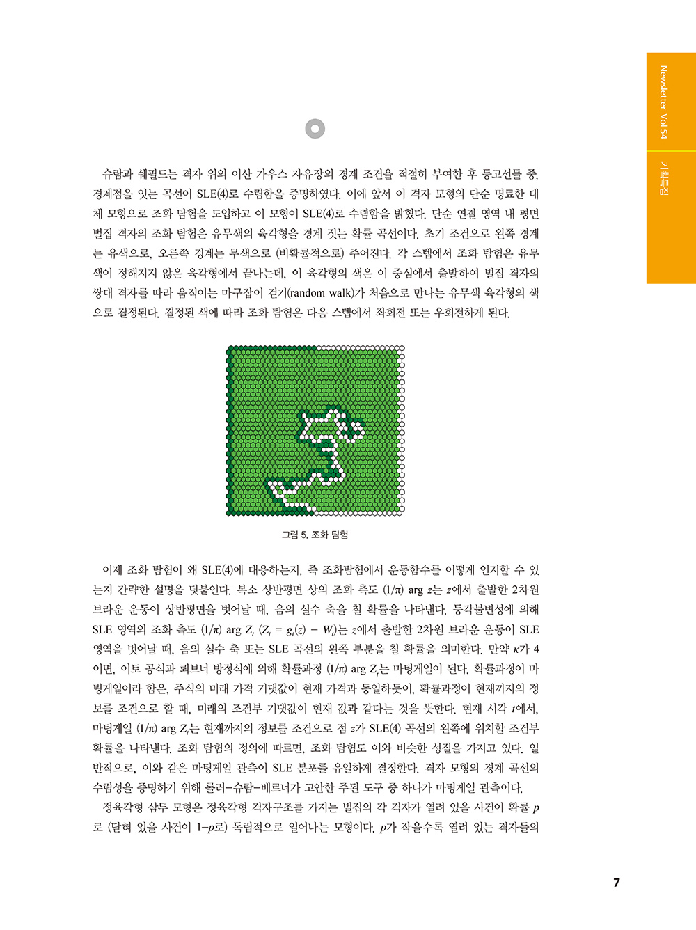 지평_54호_본문(최종)1_페이지_05