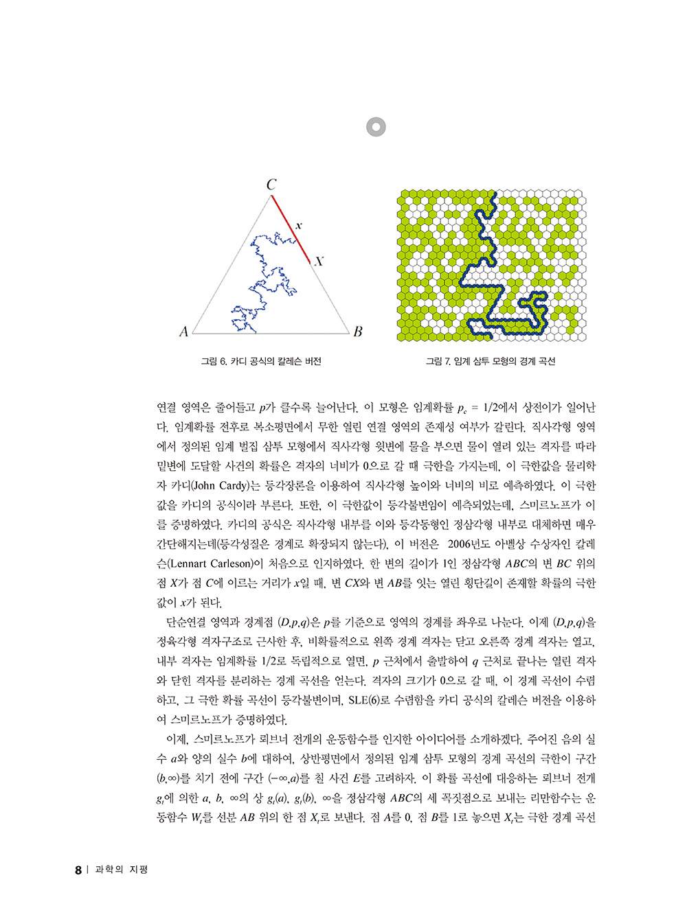 지평_54호_본문(최종)1_페이지_06