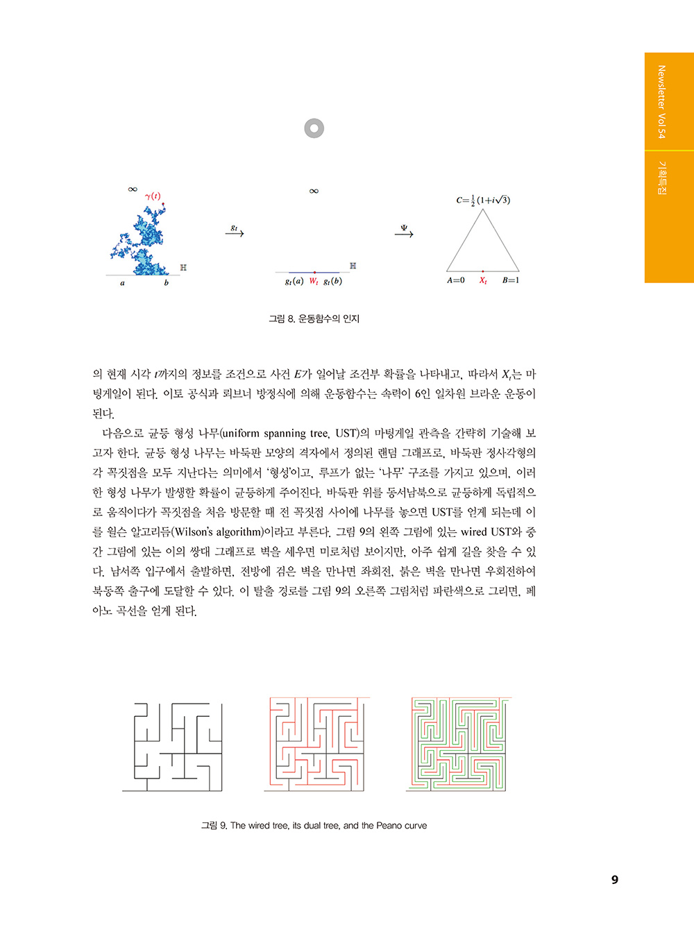 지평_54호_본문(최종)1_페이지_07