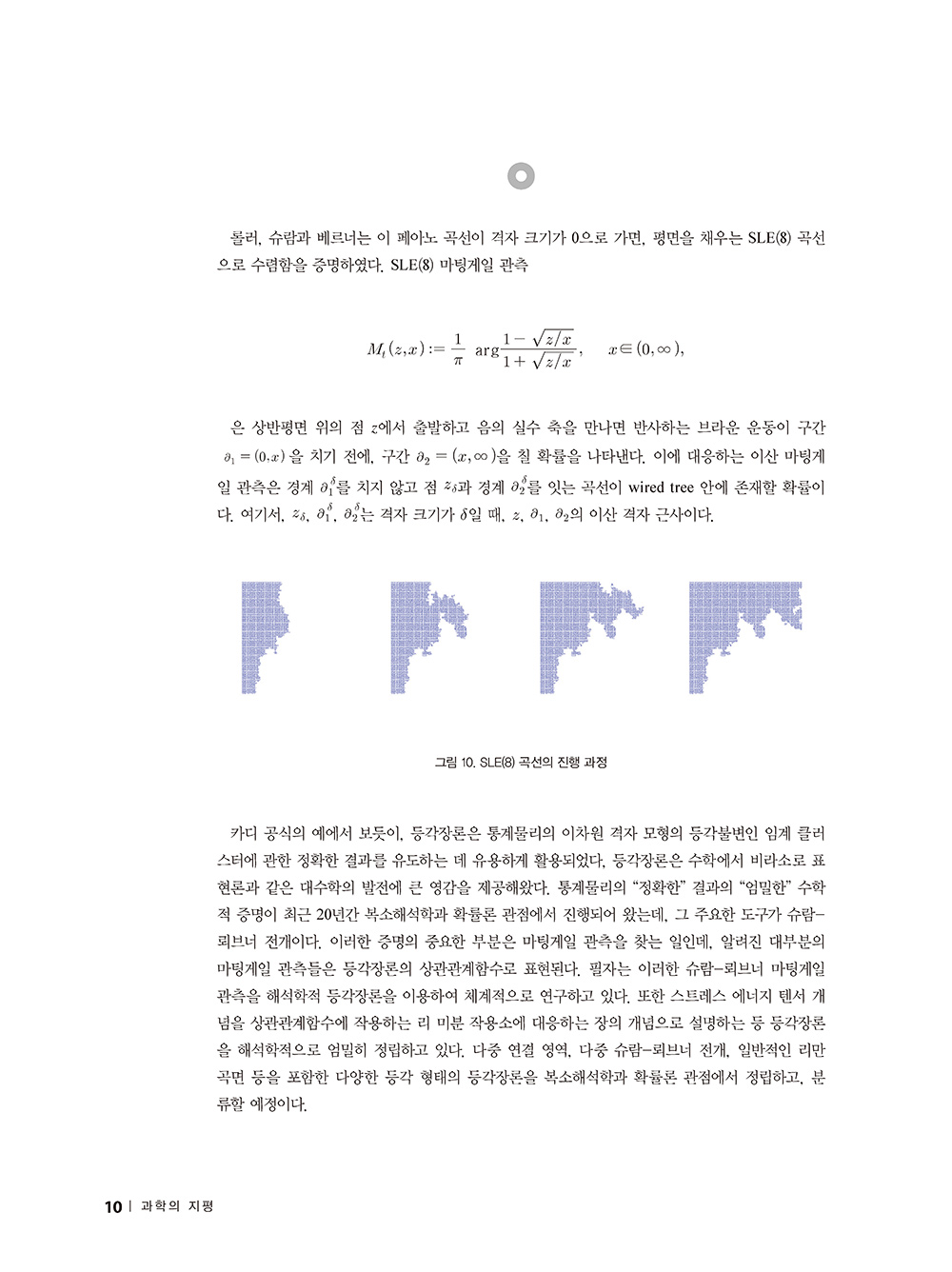 지평_54호_본문(최종)1_페이지_08
