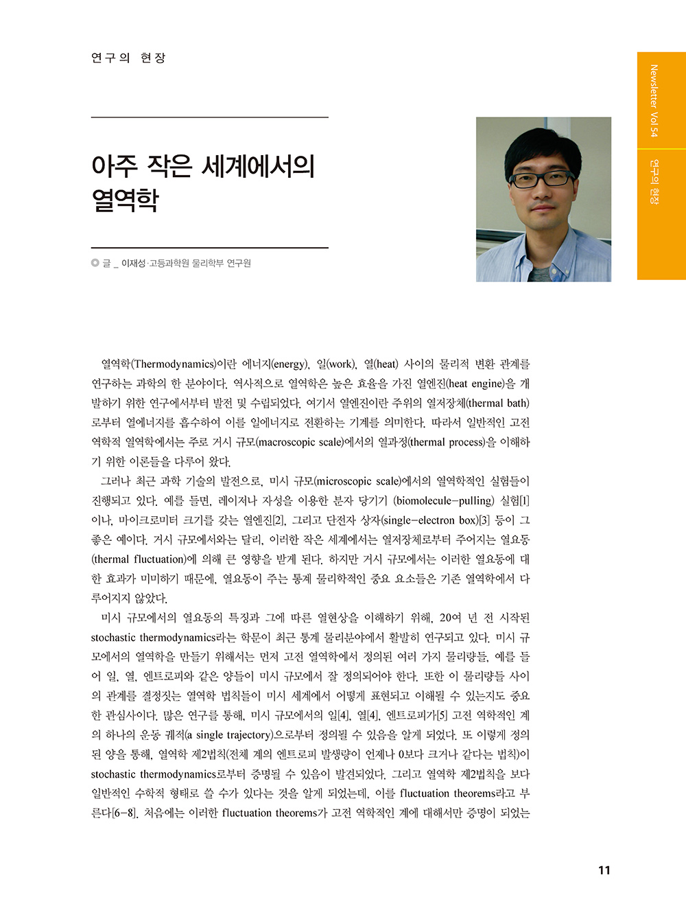 지평_54호_본문(최종)1_페이지_09