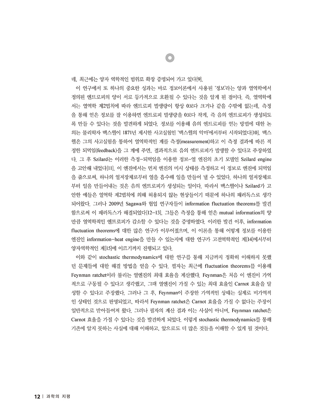 지평_54호_본문(최종)1_페이지_10