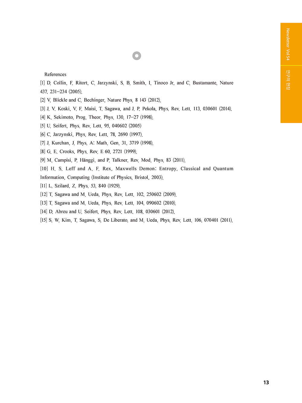 지평_54호_본문(최종)1_페이지_11