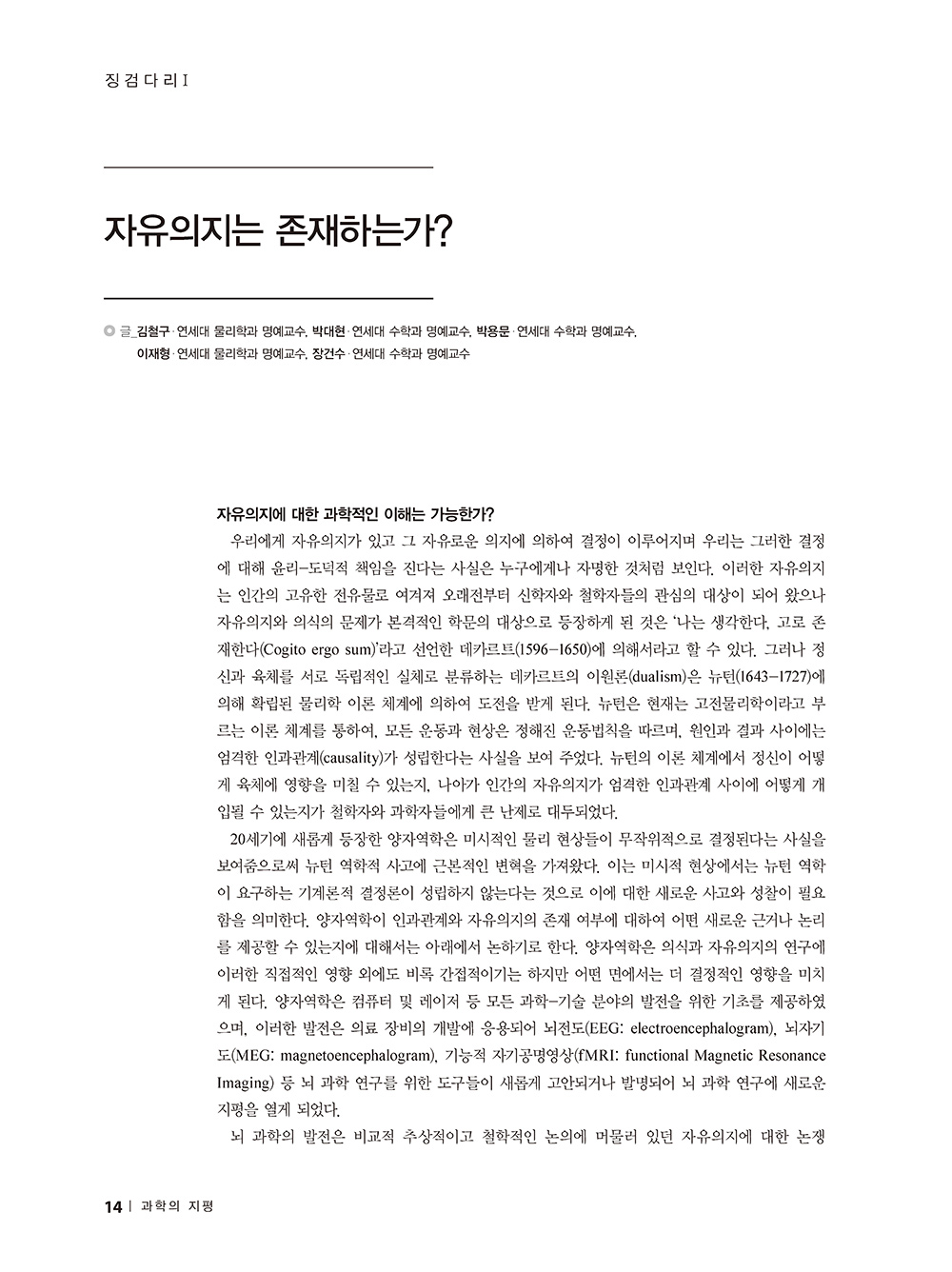 지평_54호_본문(최종)1_페이지_12