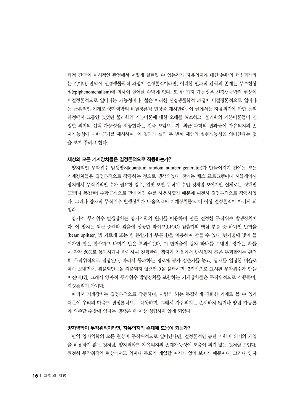 지평_54호_본문(최종)1_페이지_14