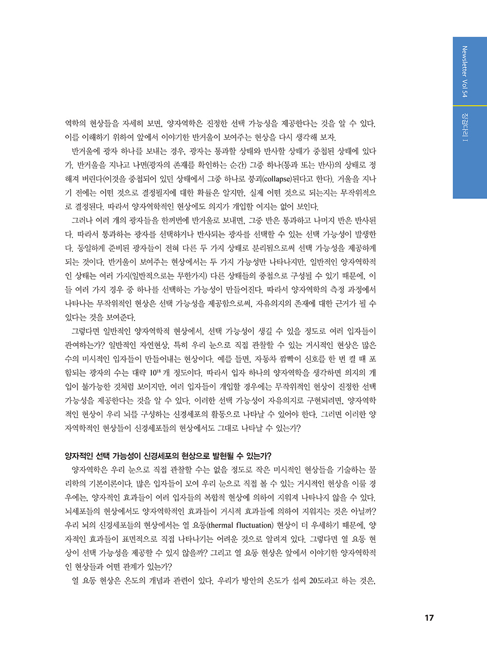 지평_54호_본문(최종)1_페이지_15