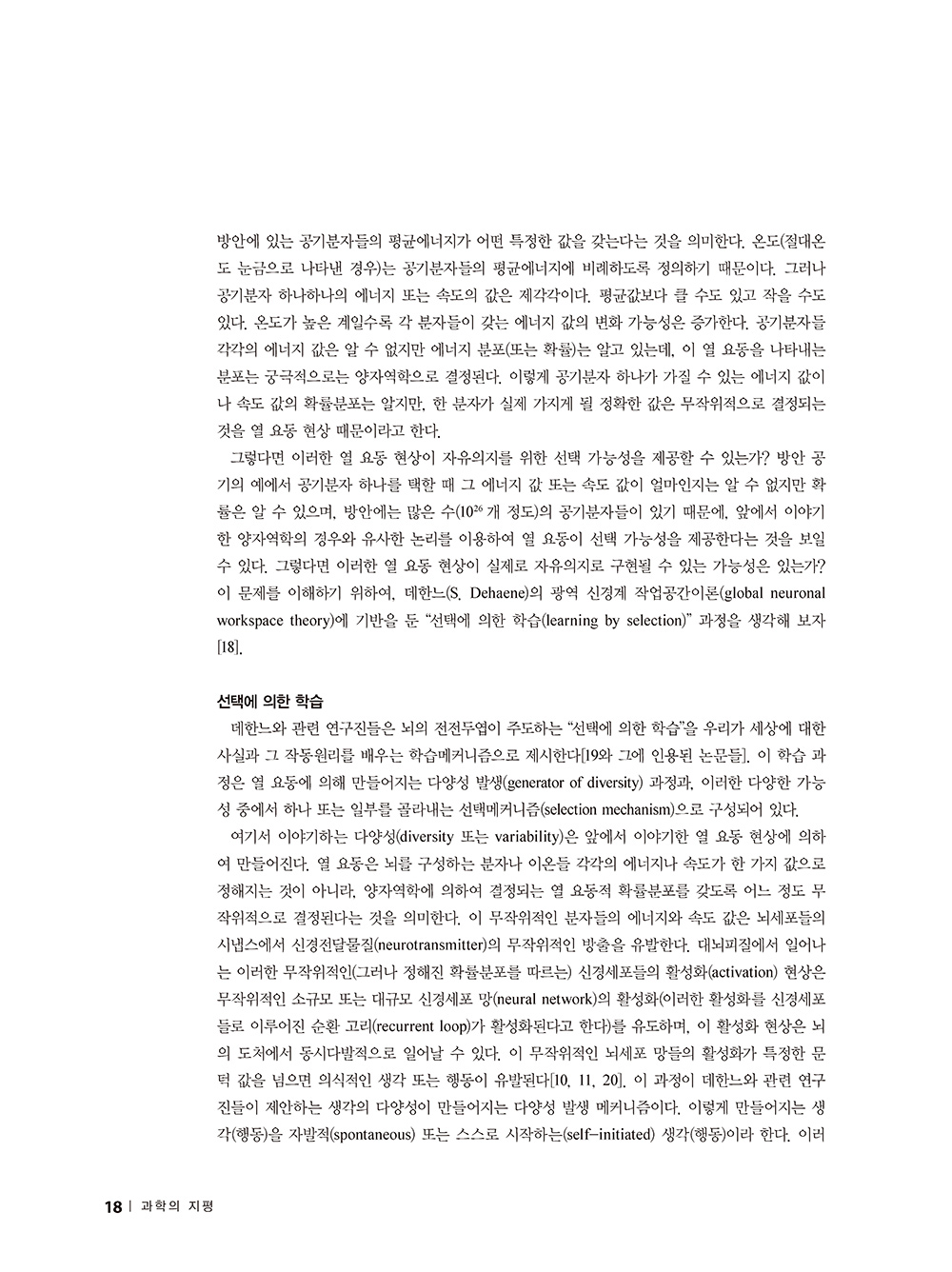 지평_54호_본문(최종)1_페이지_16