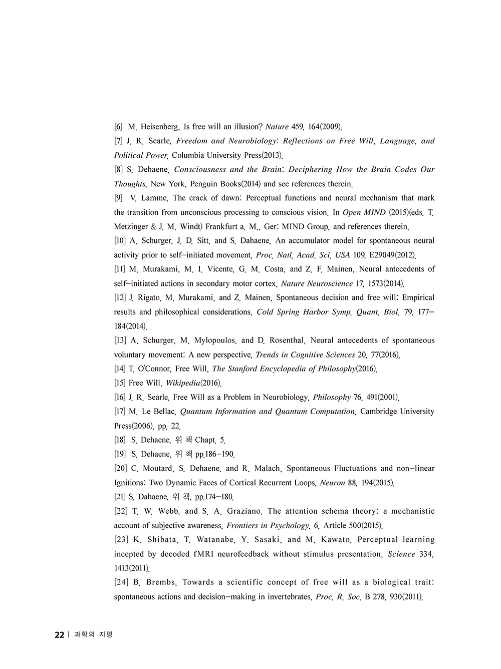 지평_54호_본문(최종)1_페이지_20