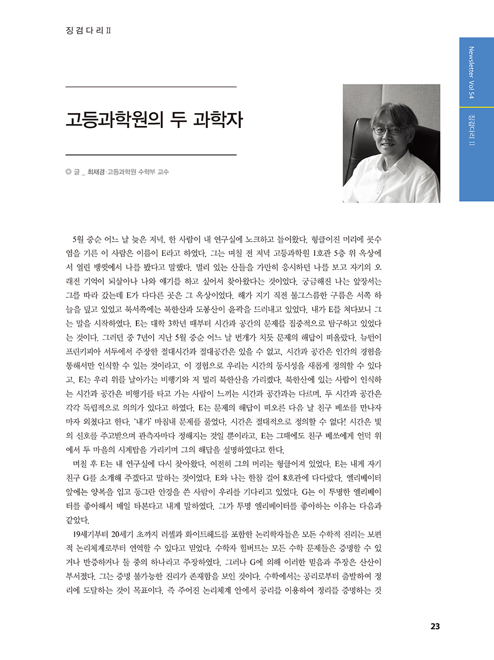 지평_54호_본문(최종)1_페이지_21