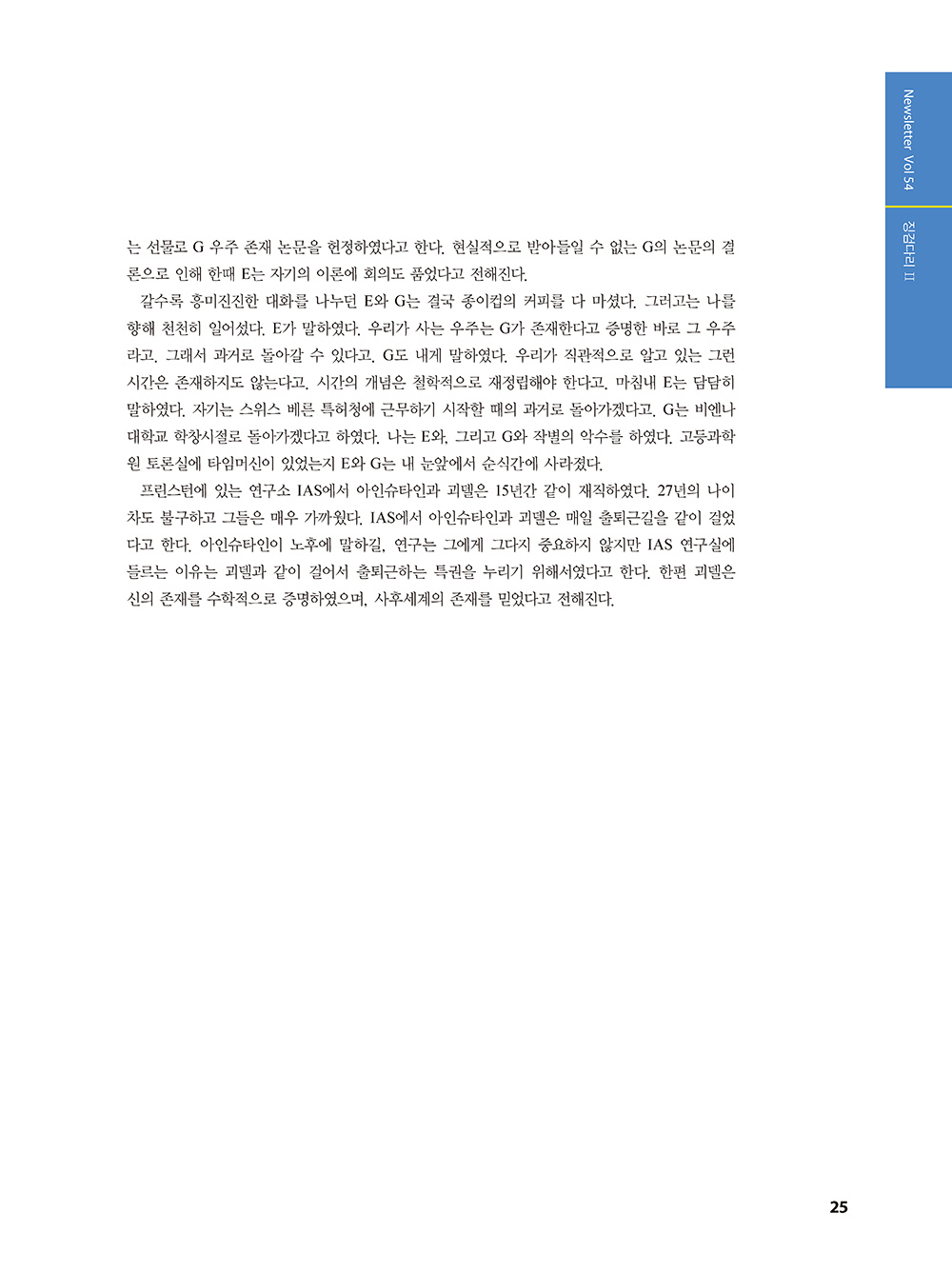지평_54호_본문(최종)1_페이지_23
