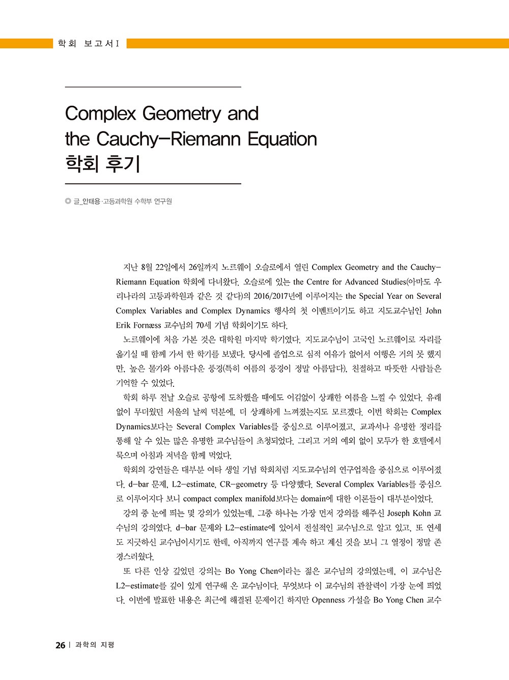 지평_54호_본문(최종)1_페이지_24