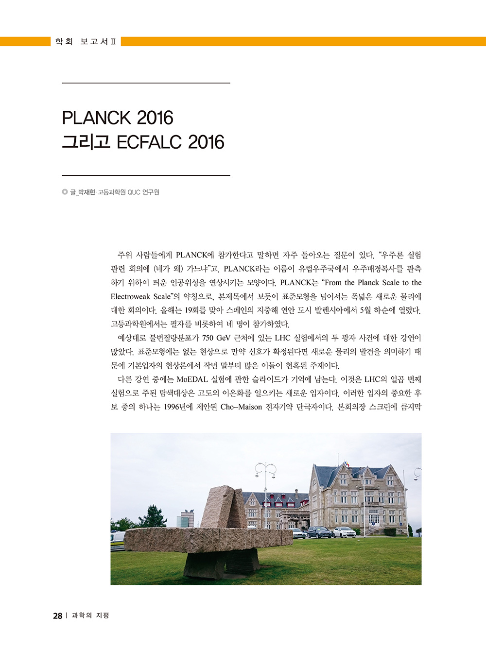 지평_54호_본문(최종)1_페이지_26