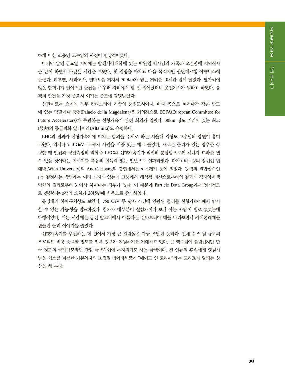 지평_54호_본문(최종)1_페이지_27