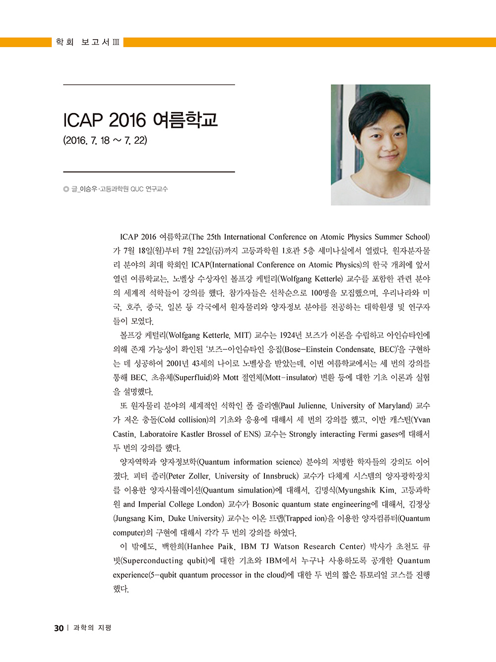 지평_54호_본문(최종)1_페이지_28