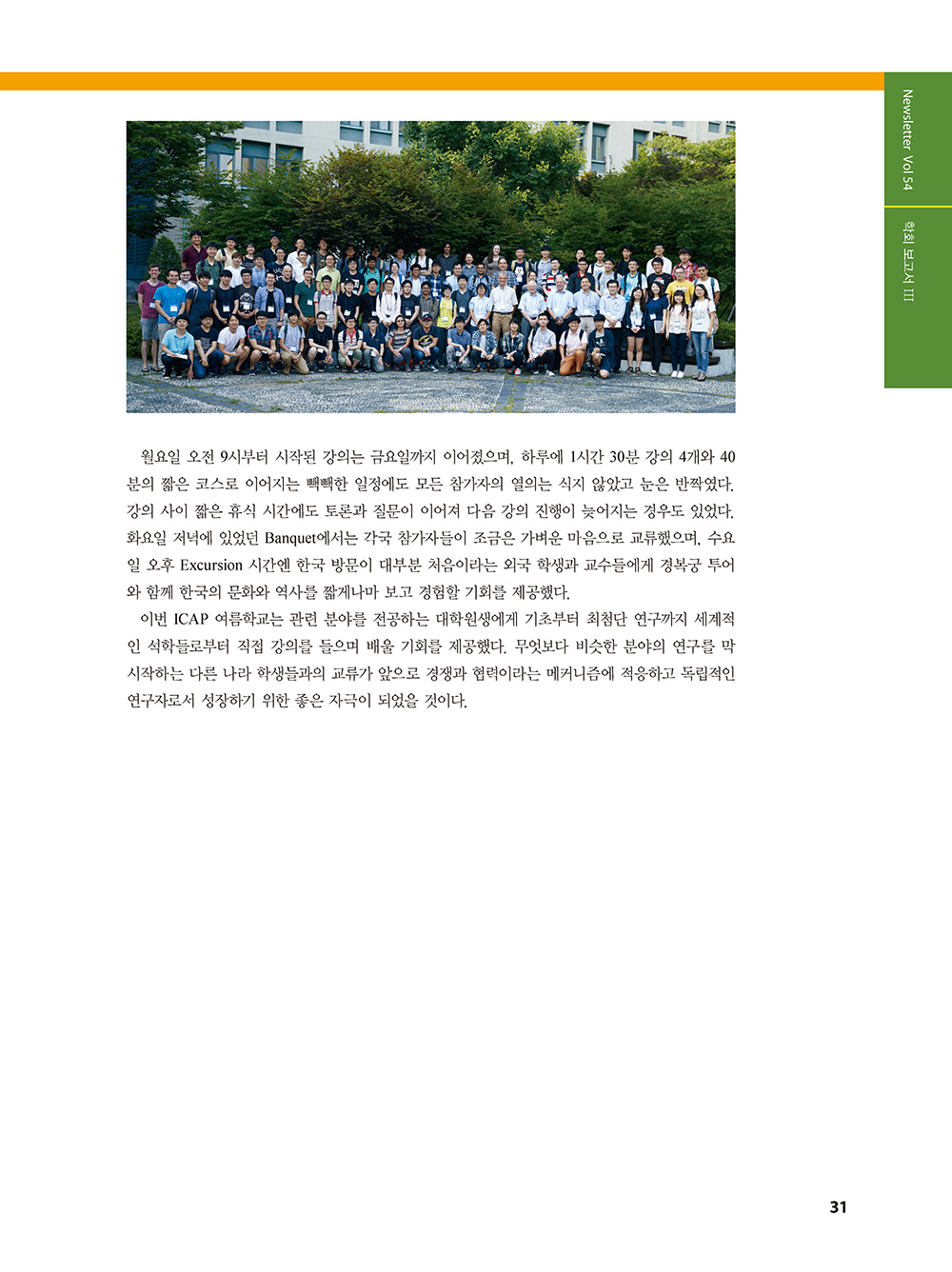 지평_54호_본문(최종)1_페이지_29