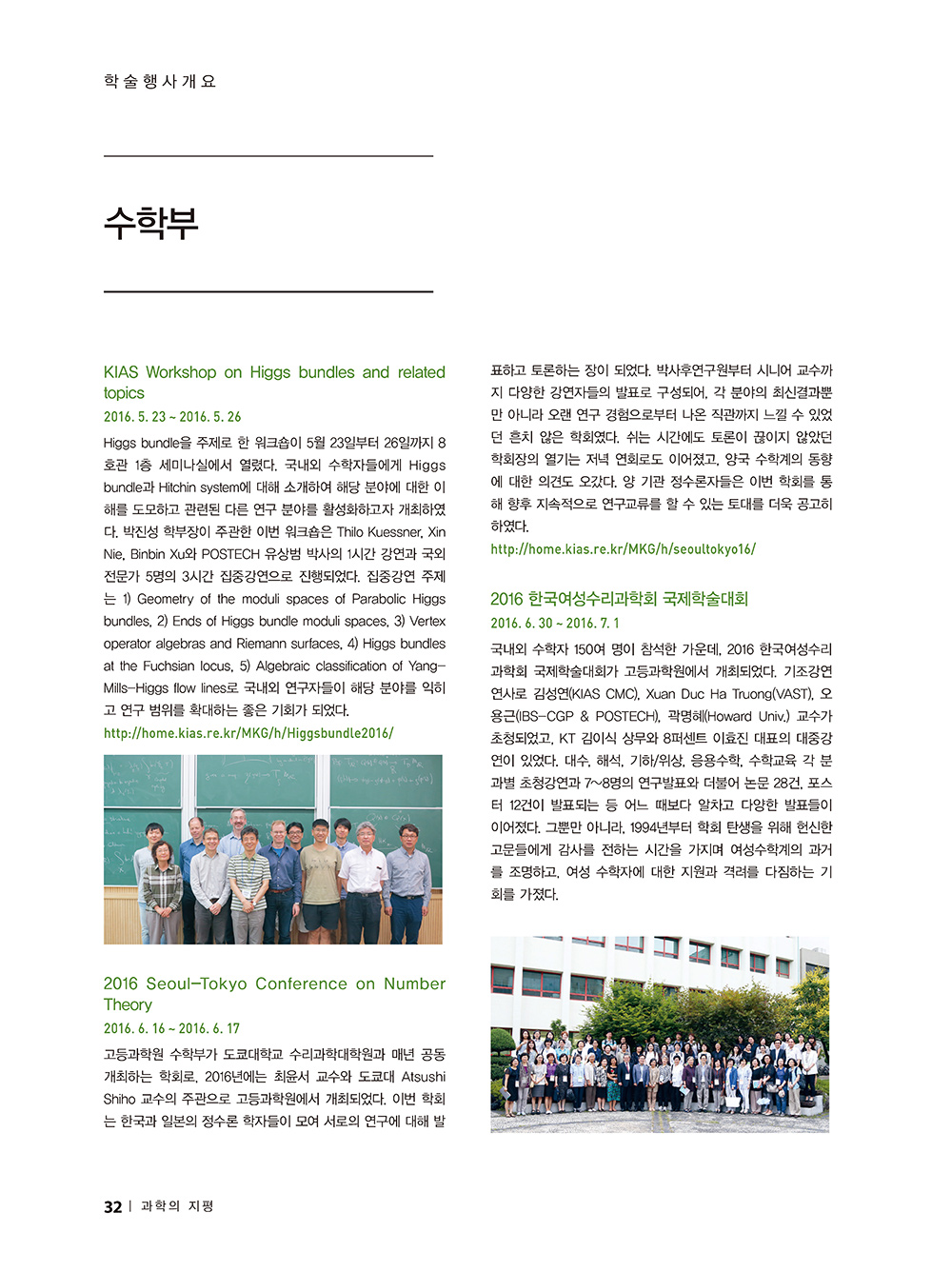 지평_54호_본문(최종)1_페이지_30