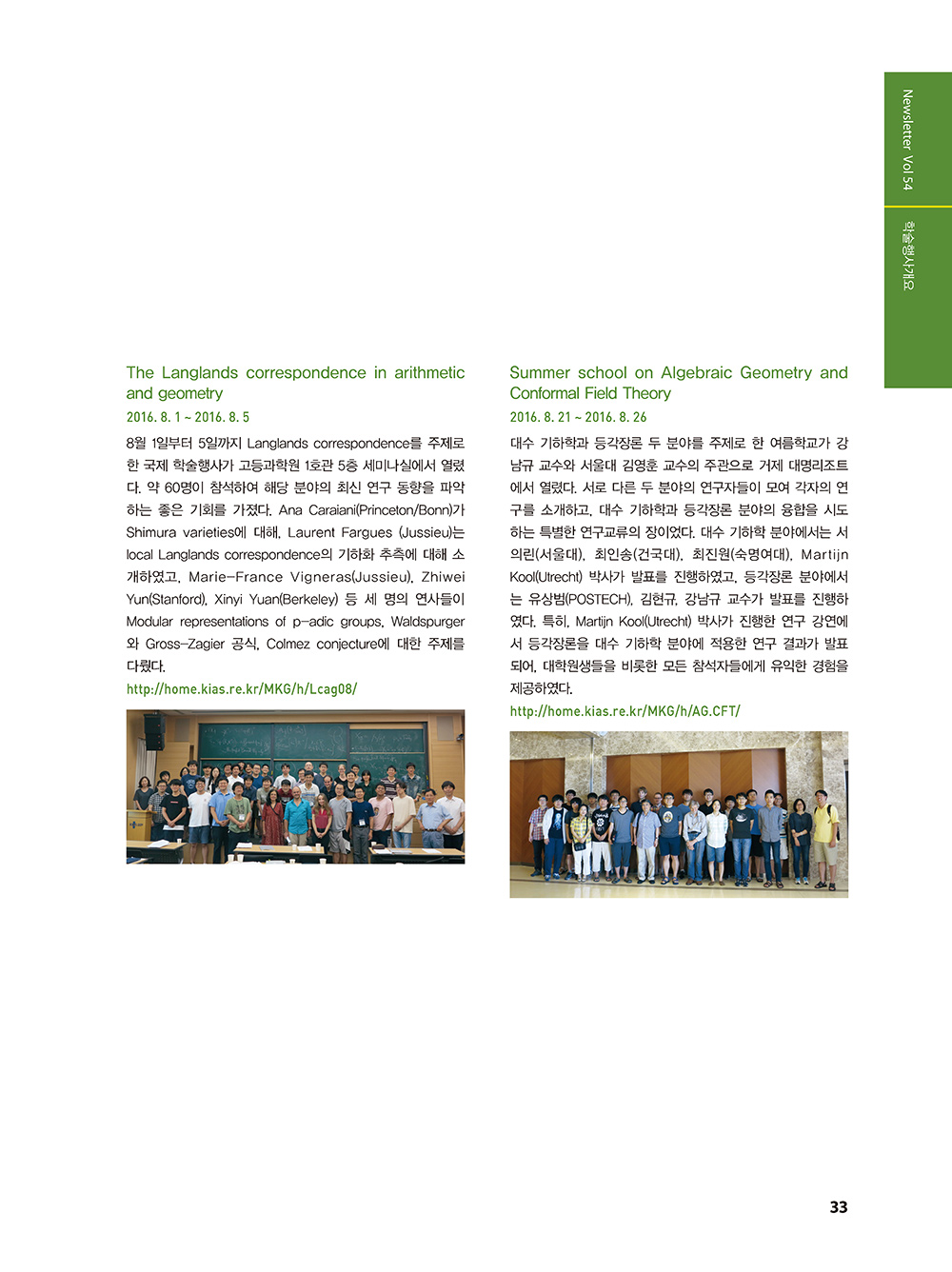 지평_54호_본문(최종)1_페이지_31