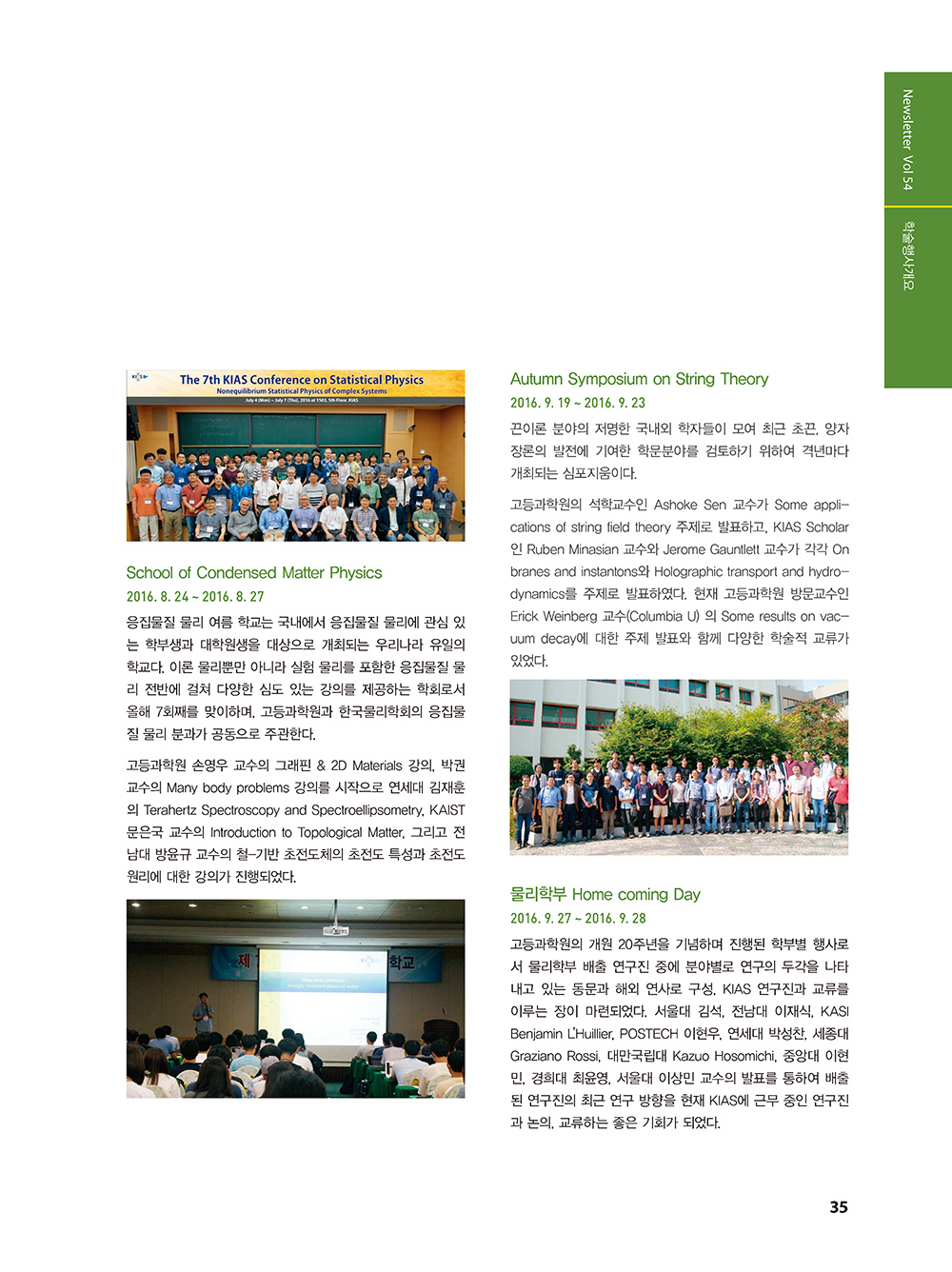 지평_54호_본문(최종)1_페이지_33