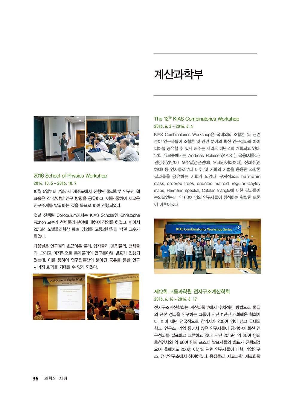 지평_54호_본문(최종)1_페이지_34