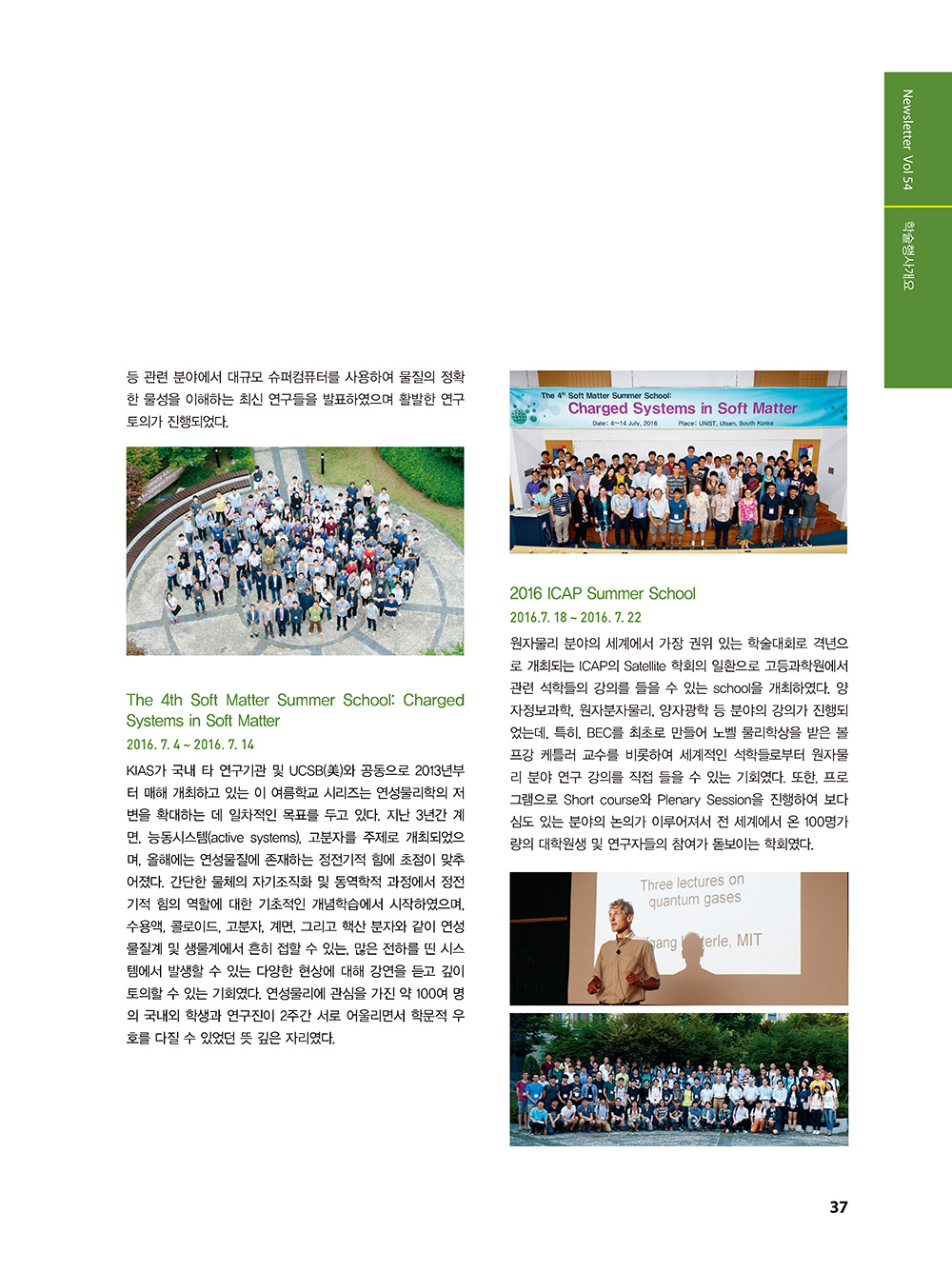 지평_54호_본문(최종)1_페이지_35