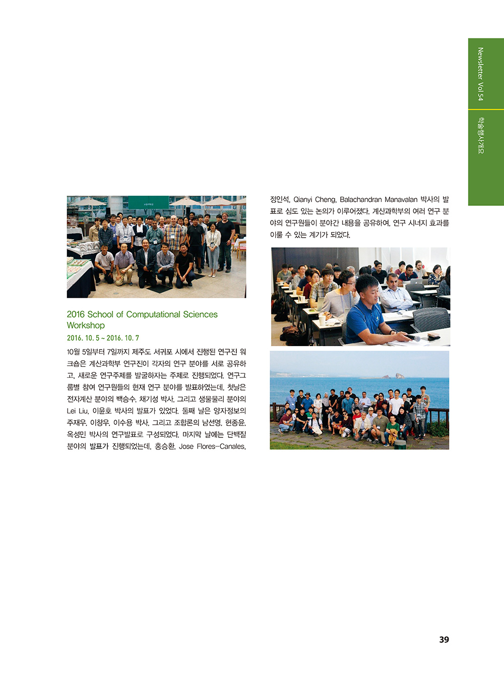 지평_54호_본문(최종)1_페이지_37