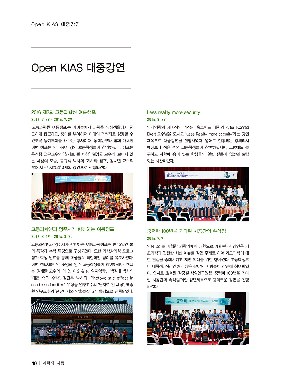 지평_54호_본문(최종)1_페이지_38