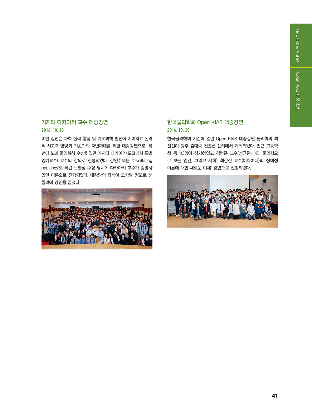 지평_54호_본문(최종)1_페이지_39