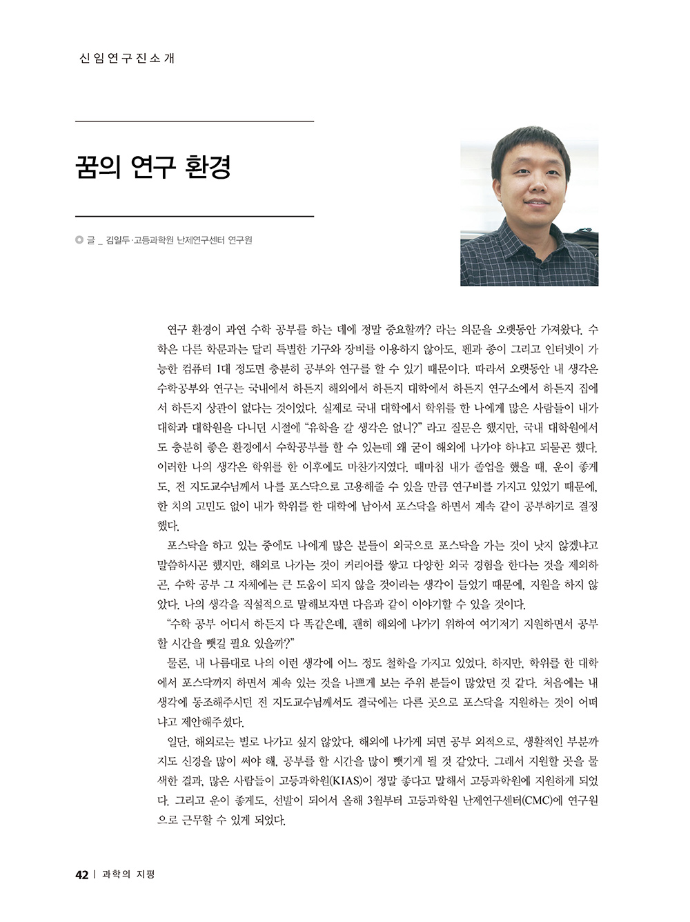 지평_54호_본문(최종)1_페이지_40