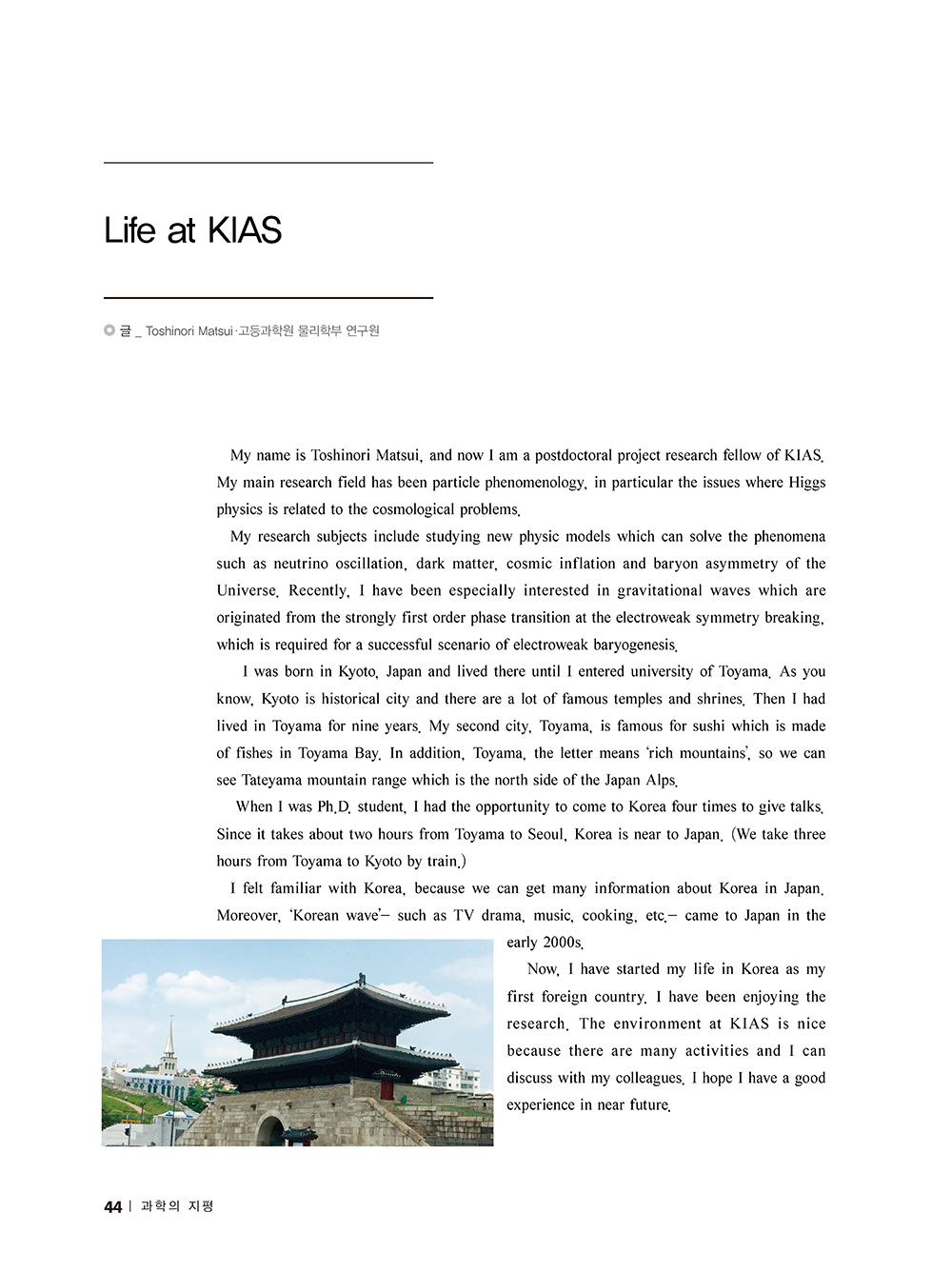 지평_54호_본문(최종)1_페이지_42