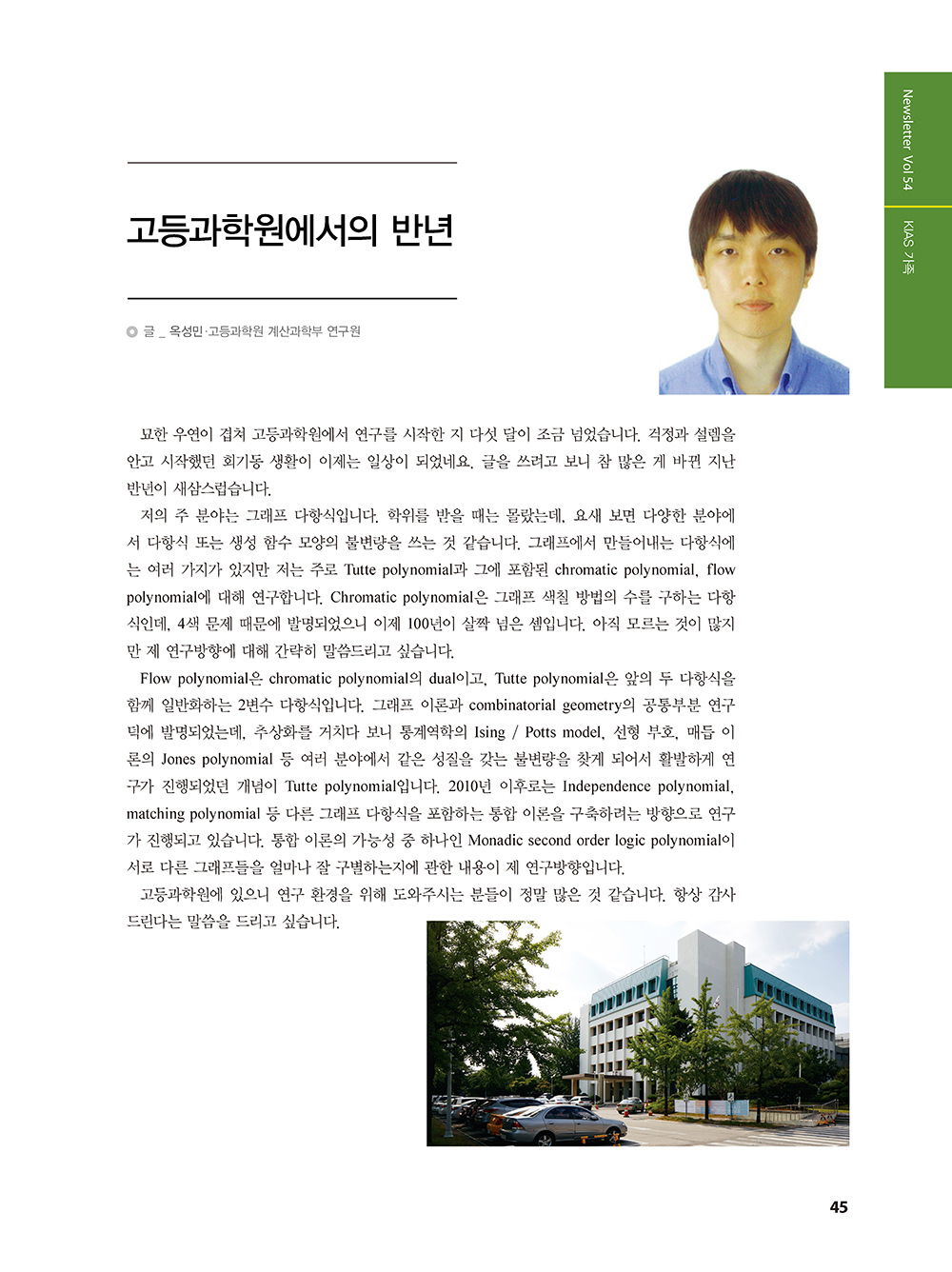 지평_54호_본문(최종)1_페이지_43