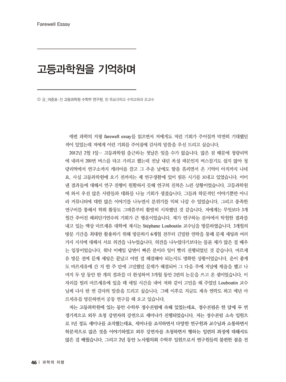 지평_54호_본문(최종)1_페이지_44