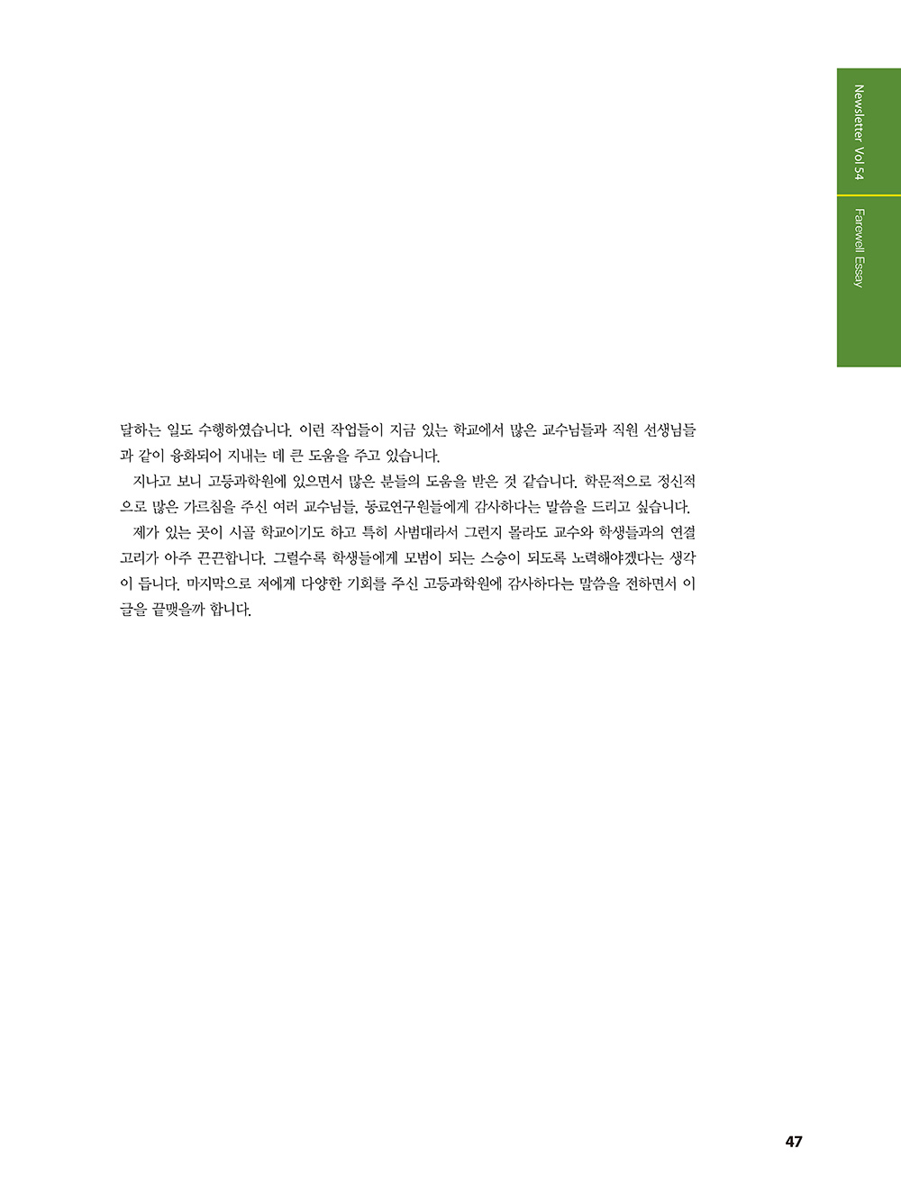 지평_54호_본문(최종)1_페이지_45