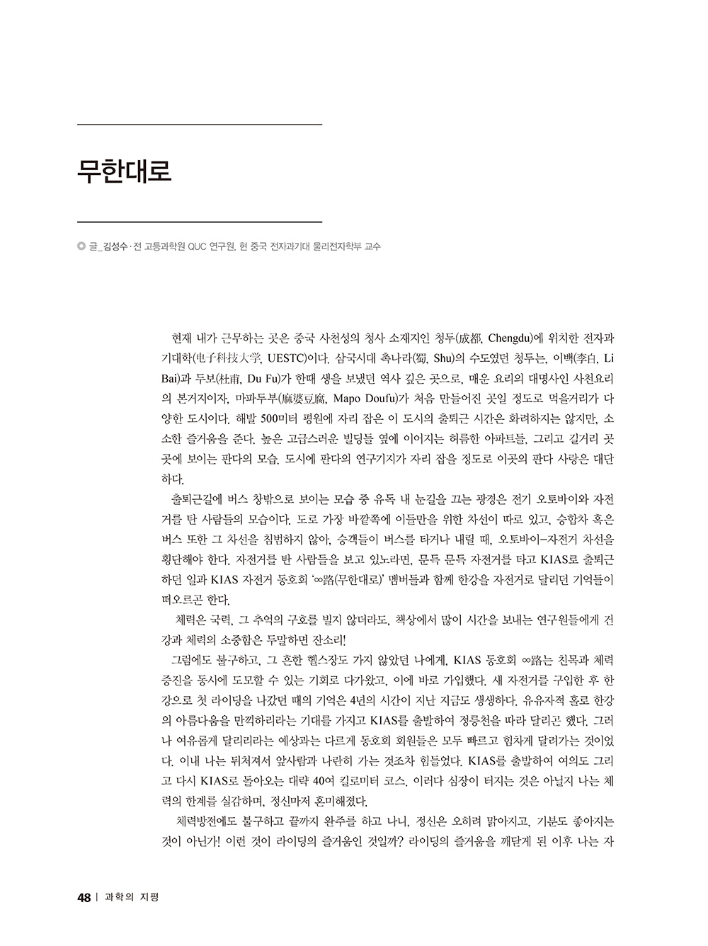 지평_54호_본문(최종)1_페이지_46