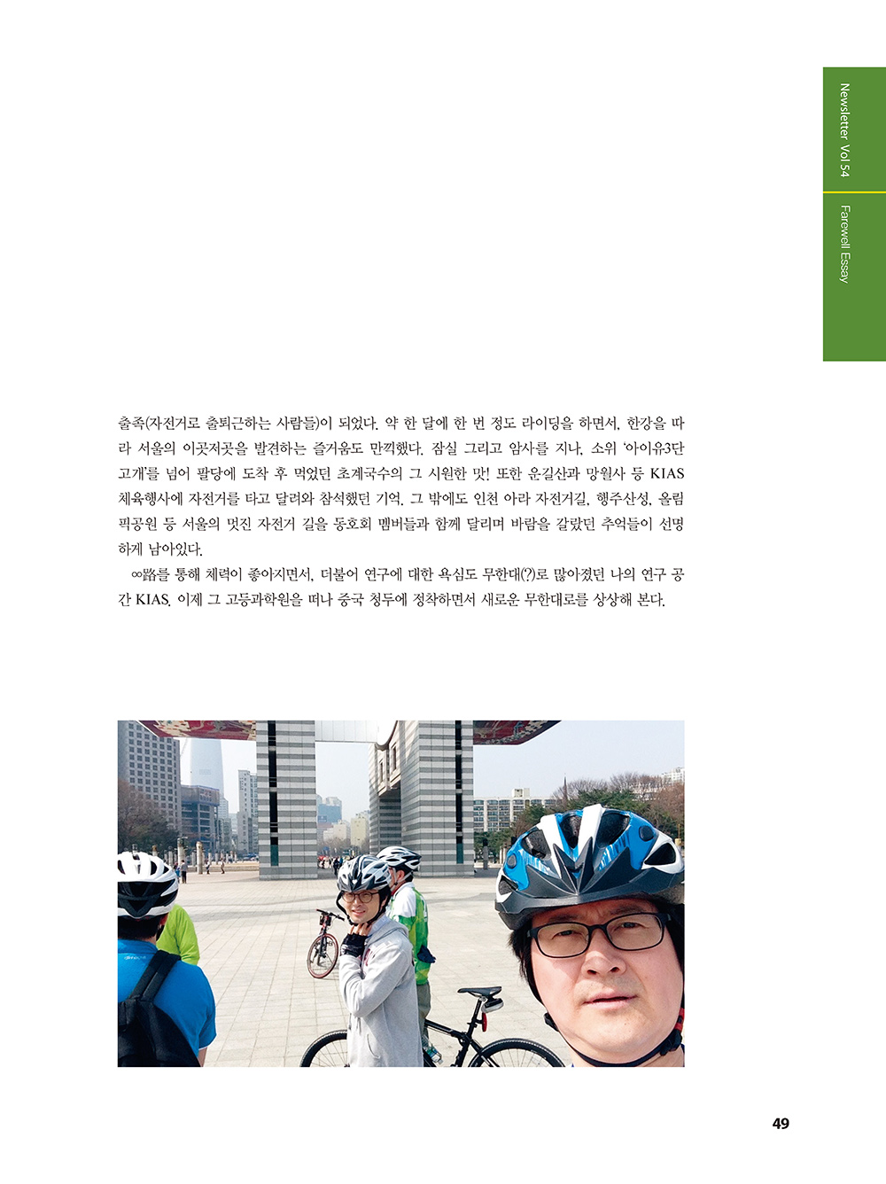 지평_54호_본문(최종)1_페이지_47