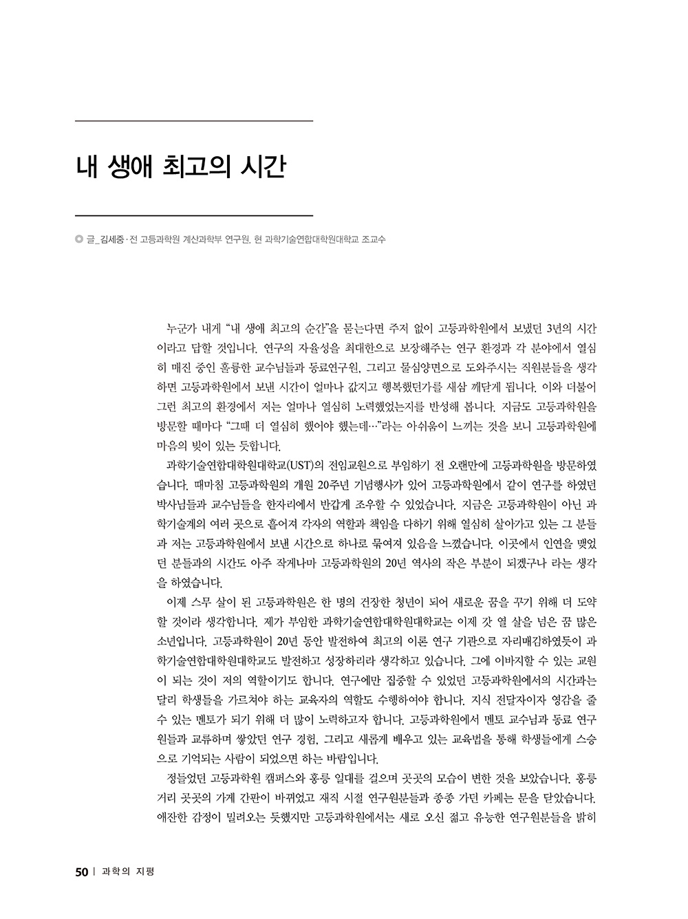 지평_54호_본문(최종)1_페이지_48